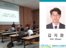 김지환 (12) - 김해시도시재생지원센터
